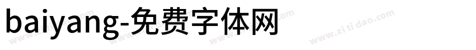 baiyang字体转换
