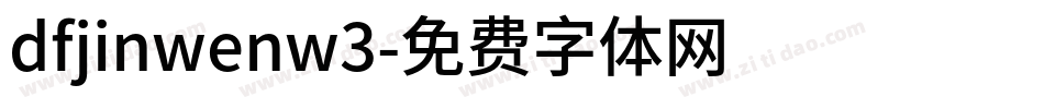 dfjinwenw3字体转换