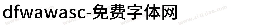 dfwawasc字体转换