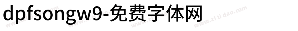dpfsongw9字体转换