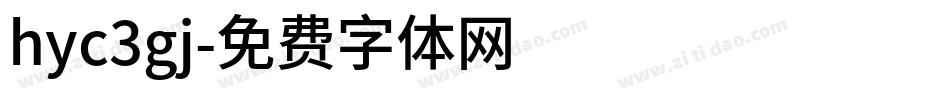 hyc3gj字体转换