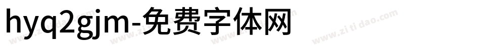 hyq2gjm字体转换