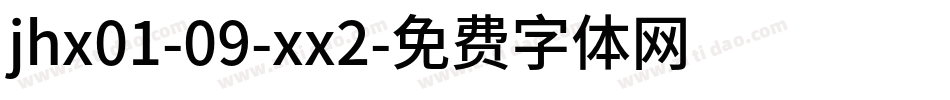 jhx01-09-xx2字体转换