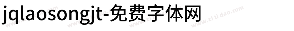 jqlaosongjt字体转换