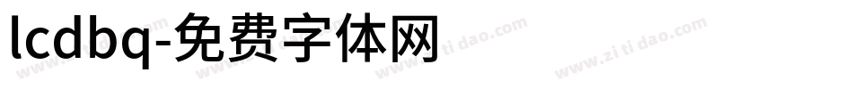 lcdbq字体转换