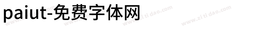 paiut字体转换