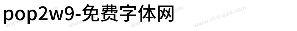 pop2w9字体转换