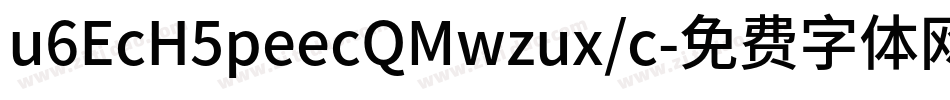 u6EcH5peecQMwzux/c字体转换