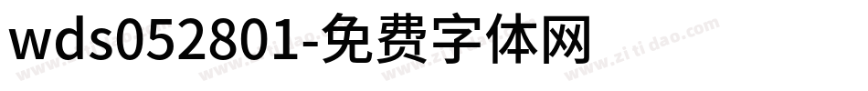wds052801字体转换
