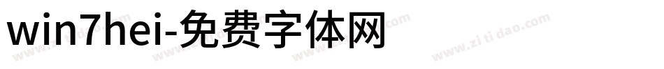 win7hei字体转换