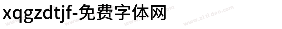 xqgzdtjf字体转换