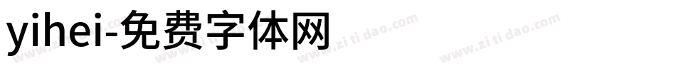 yihei字体转换