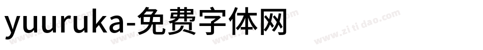 yuuruka字体转换