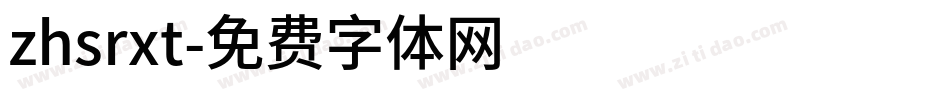 zhsrxt字体转换