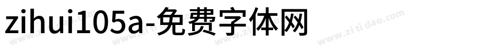 zihui105a字体转换