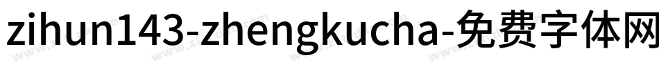 zihun143-zhengkucha字体转换