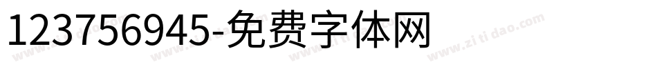 123756945字体转换