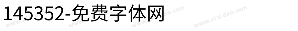 145352字体转换