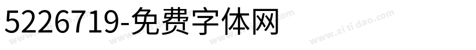 5226719字体转换