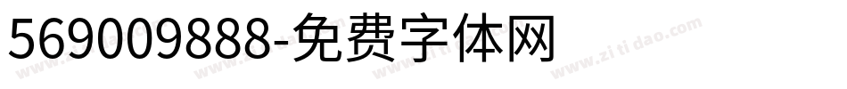 569009888字体转换