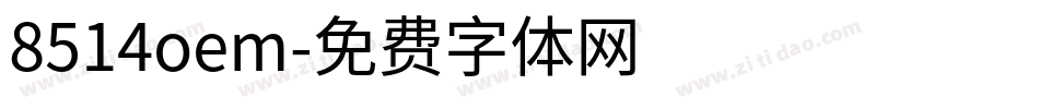 8514oem字体转换