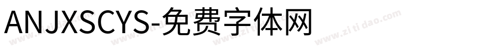 ANJXSCYS字体转换
