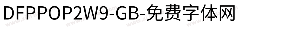 DFPPOP2W9-GB字体转换