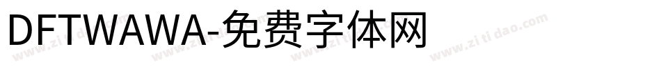DFTWAWA字体转换