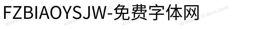 FZBIAOYSJW字体转换