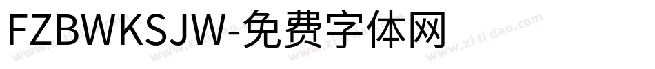 FZBWKSJW字体转换