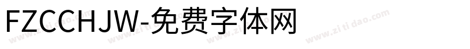 FZCCHJW字体转换