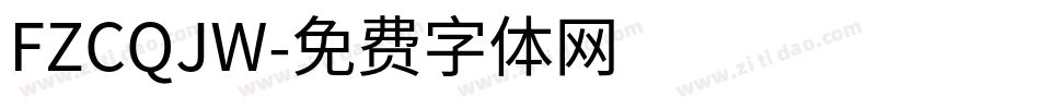 FZCQJW字体转换