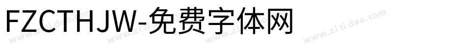 FZCTHJW字体转换