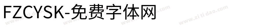 FZCYSK字体转换