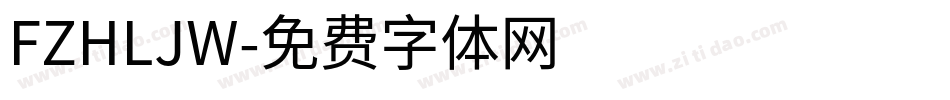 FZHLJW字体转换