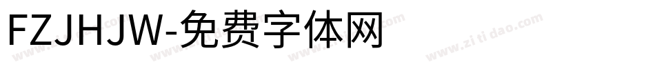 FZJHJW字体转换