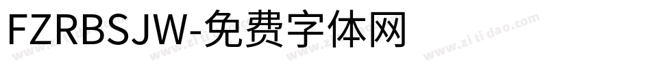 FZRBSJW字体转换