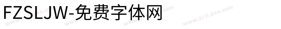 FZSLJW字体转换