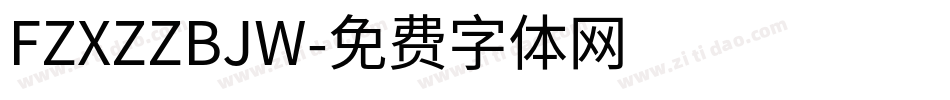 FZXZZBJW字体转换