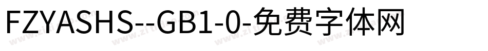 FZYASHS--GB1-0字体转换