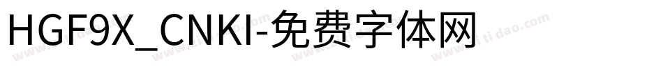HGF9X_CNKI字体转换