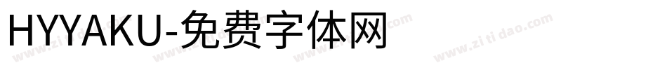 HYYAKU字体转换