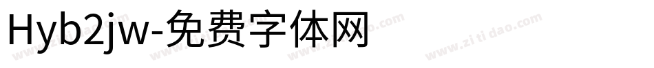 Hyb2jw字体转换