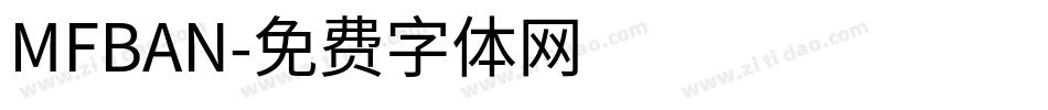 MFBAN字体转换