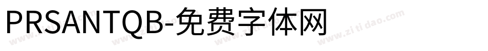 PRSANTQB字体转换