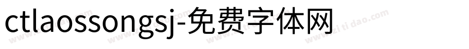 ctlaossongsj字体转换