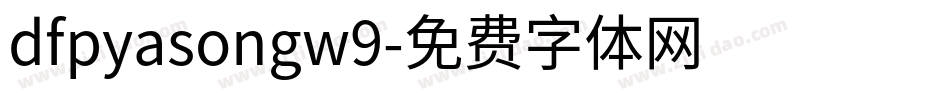 dfpyasongw9字体转换