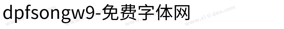 dpfsongw9字体转换