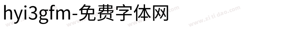 hyi3gfm字体转换