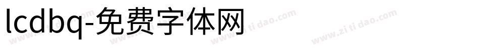 lcdbq字体转换